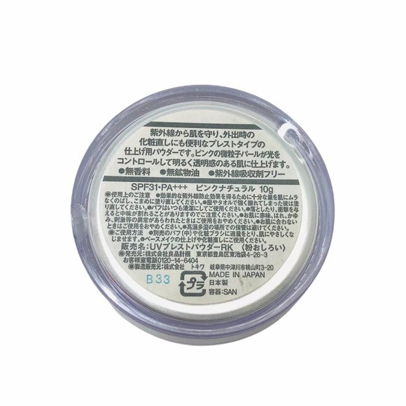 NEW Muji Lucent Powder SPF31 10g - Picture 3 of 3